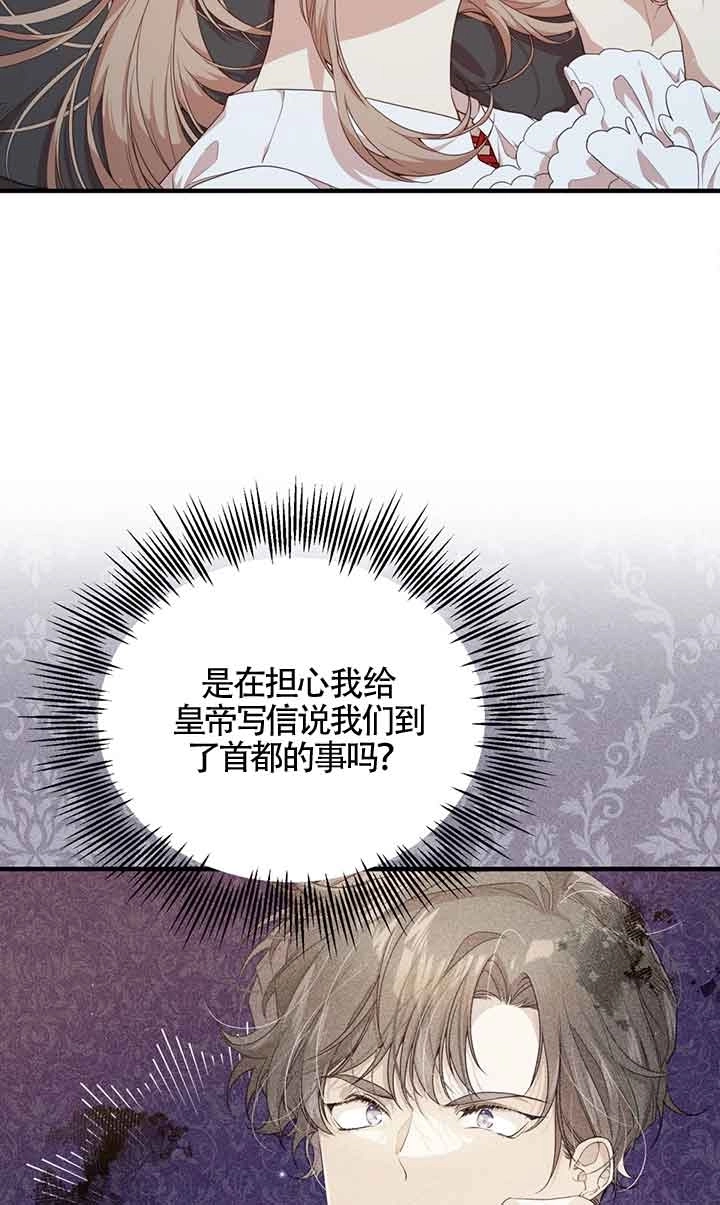 《附身成为女主的妹妹》第48话 第4页