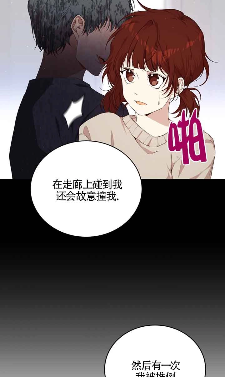 《附身成为女主的妹妹》第48话 第27页