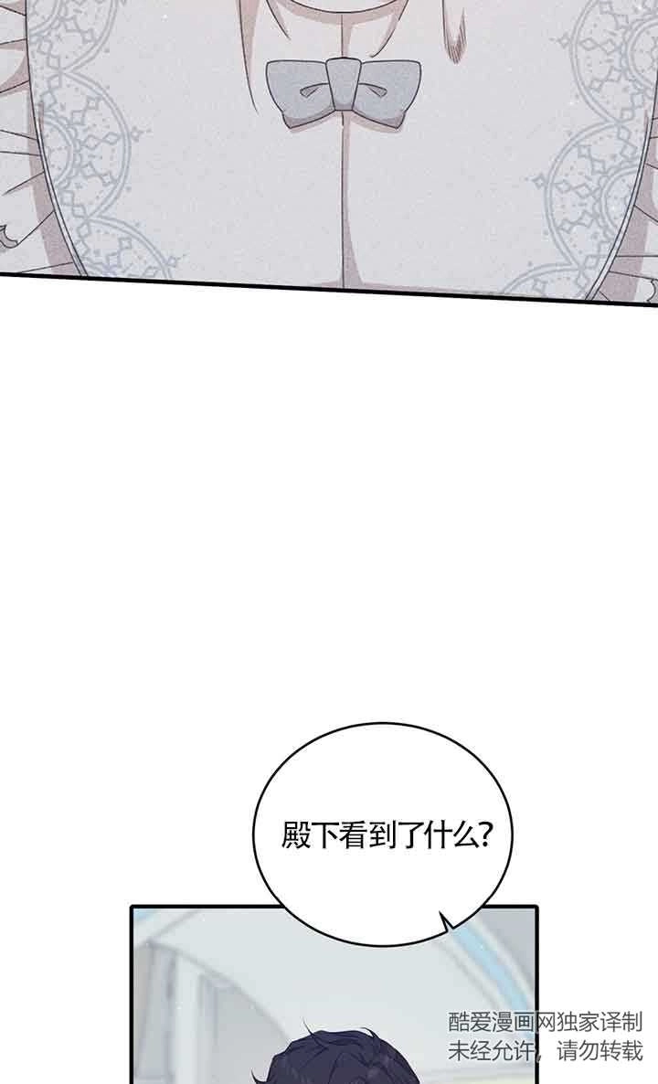 《附身成为女主的妹妹》第48话 第70页