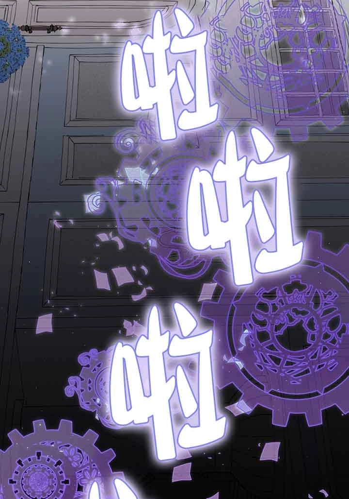 《附身成为女主的妹妹》第48话 第81页