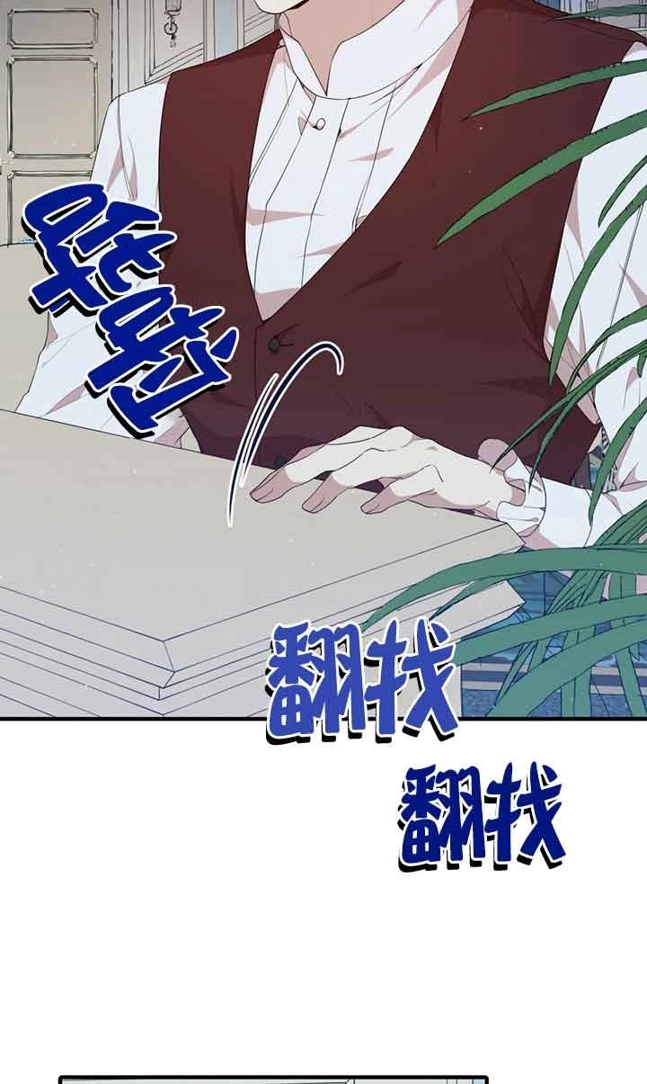 《附身成为女主的妹妹》第48话 第57页