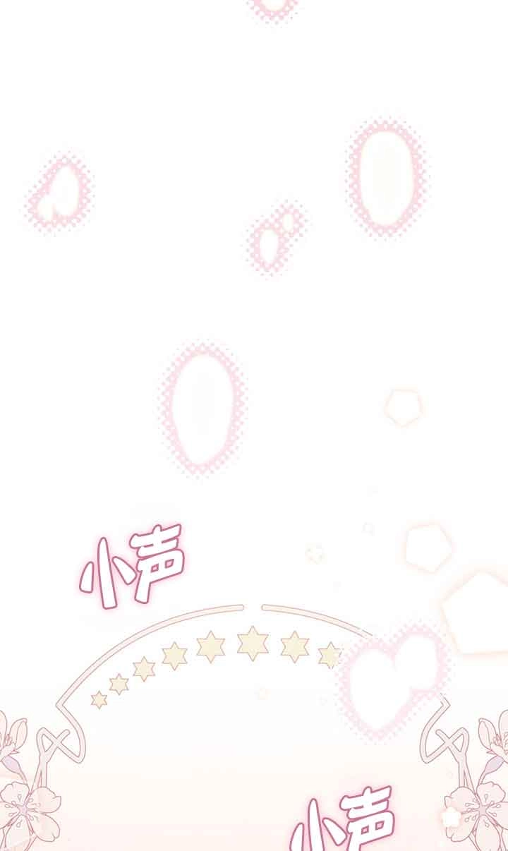 《附身成为女主的妹妹》第48话 第41页