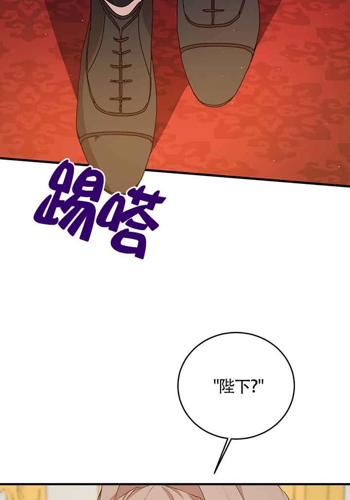 《附身成为女主的妹妹》第48话 第94页