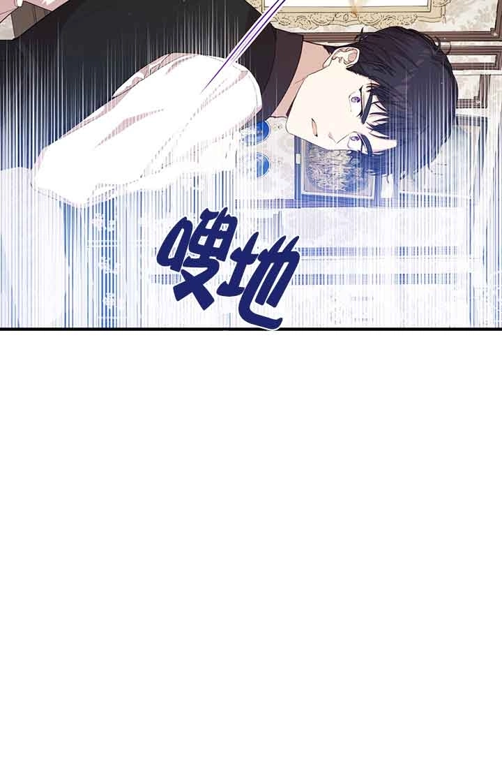 《附身成为女主的妹妹》第49话 第112页