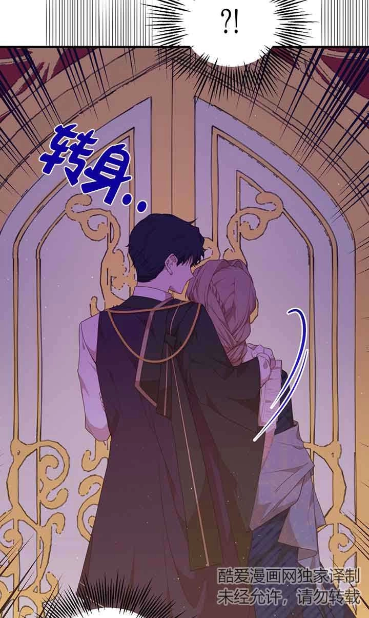 《附身成为女主的妹妹》第49话 第42页