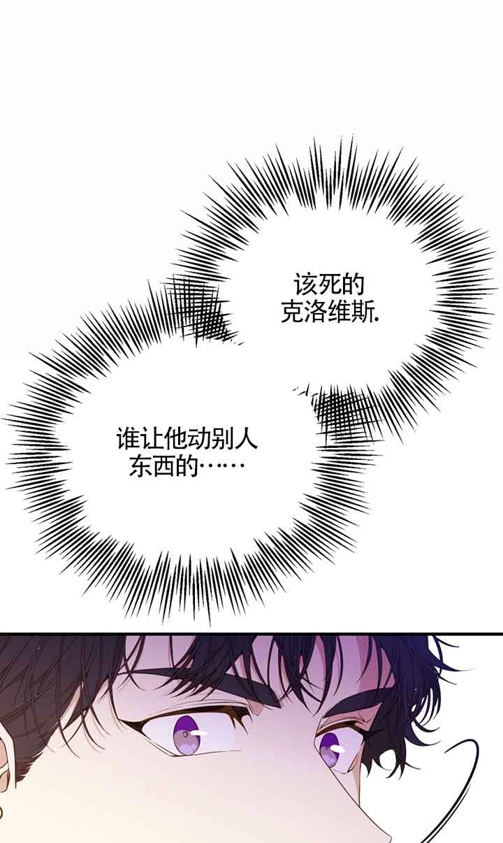 《附身成为女主的妹妹》第49话 第23页