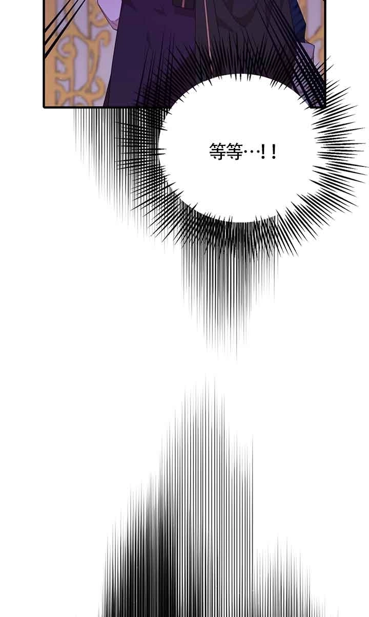 《附身成为女主的妹妹》第49话 第44页