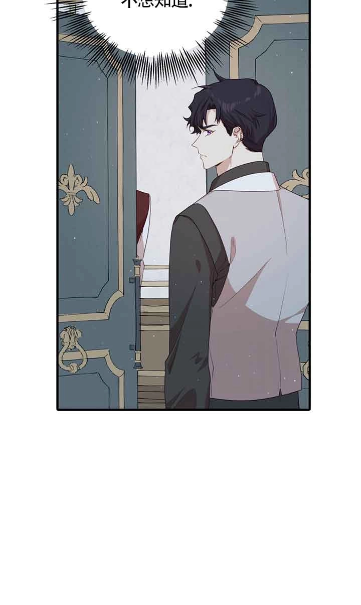 《附身成为女主的妹妹》第49话 第68页