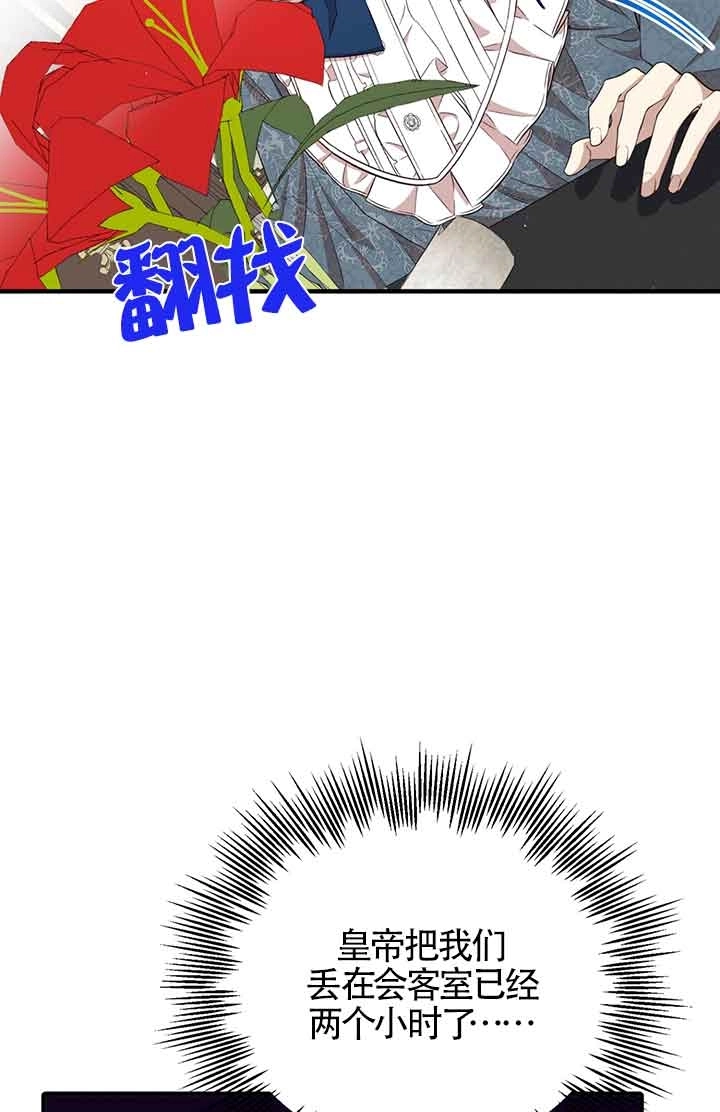 《附身成为女主的妹妹》第49话 第103页