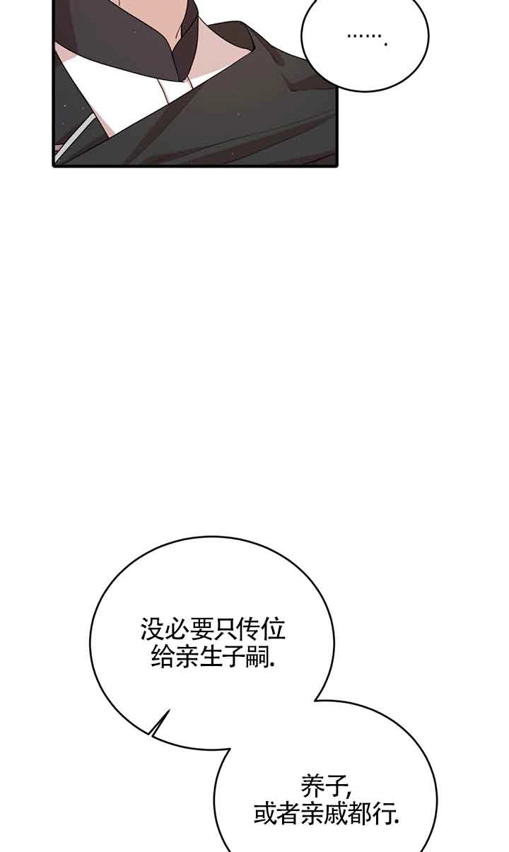 《附身成为女主的妹妹》第49话 第86页