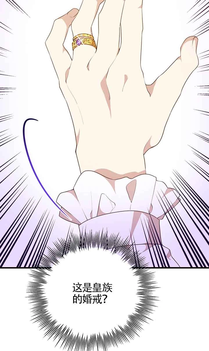 《附身成为女主的妹妹》第49话 第25页