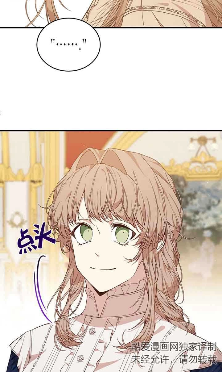 《附身成为女主的妹妹》第49话 第37页