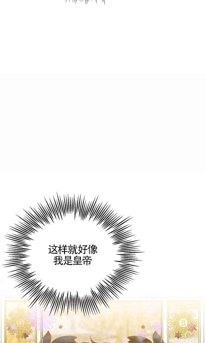 《附身成为女主的妹妹》第49话 第26页
