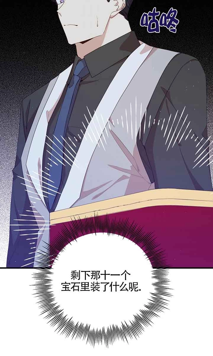 《附身成为女主的妹妹》第49话 第66页
