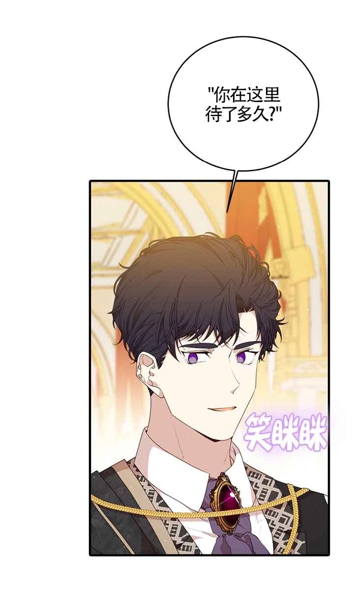 《附身成为女主的妹妹》第49话 第14页