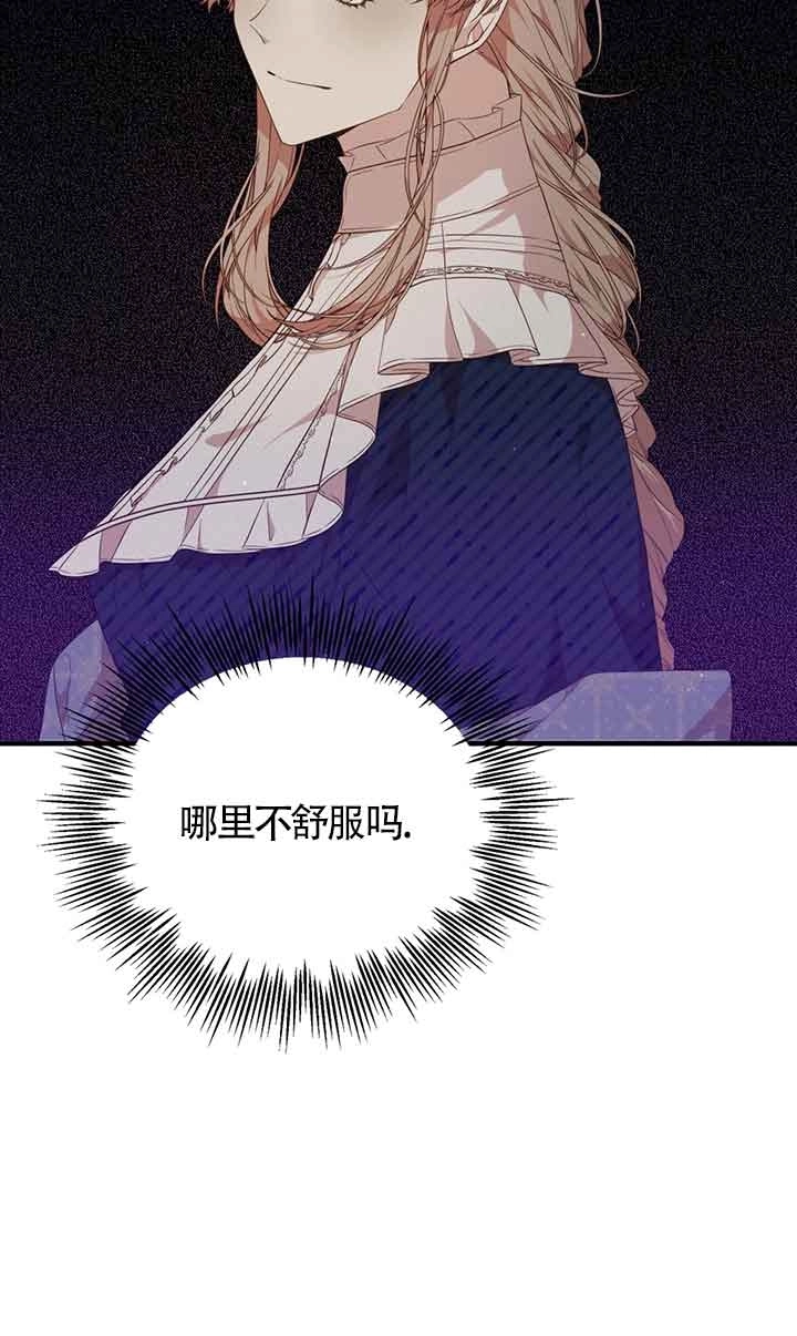 《附身成为女主的妹妹》第49话 第32页