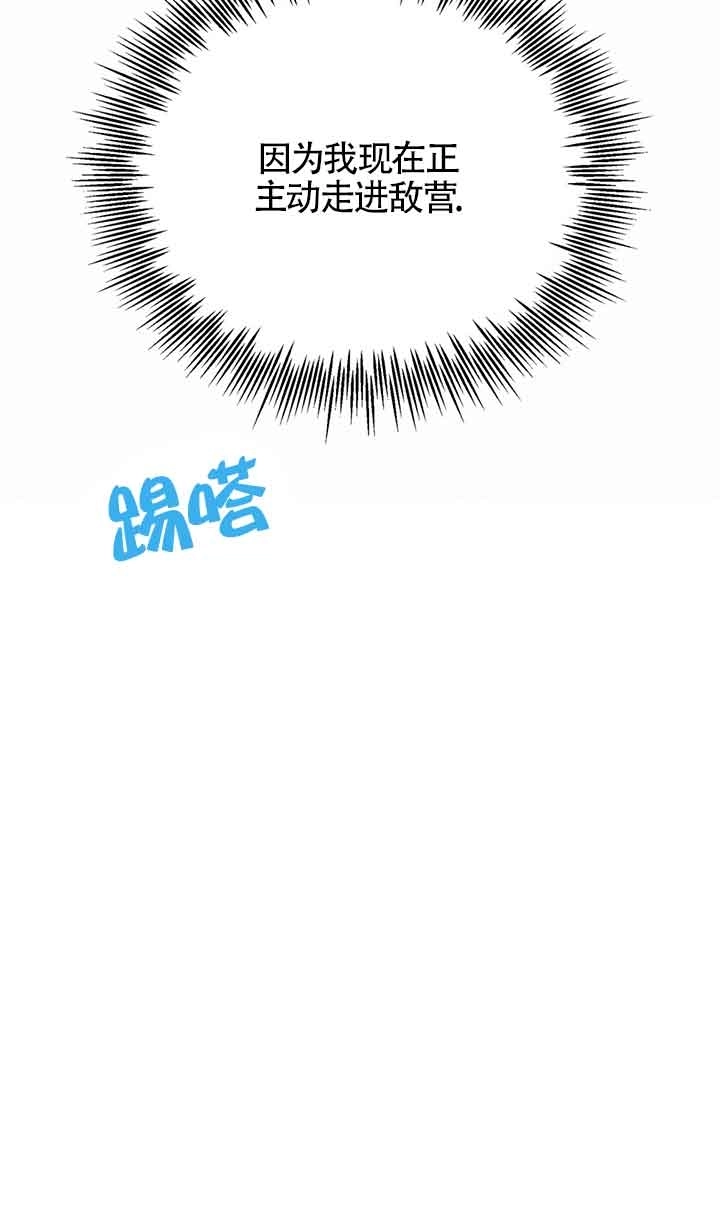 《附身成为女主的妹妹》第49话 第99页