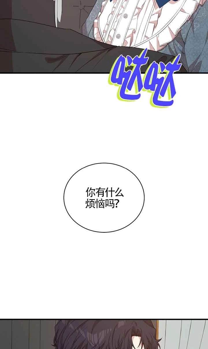 《附身成为女主的妹妹》第49话 第76页