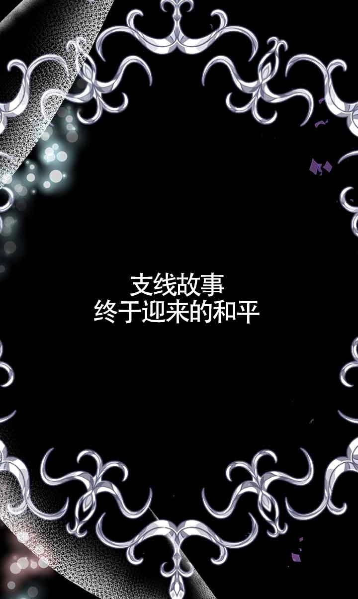 《附身成为女主的妹妹》第49话 第53页