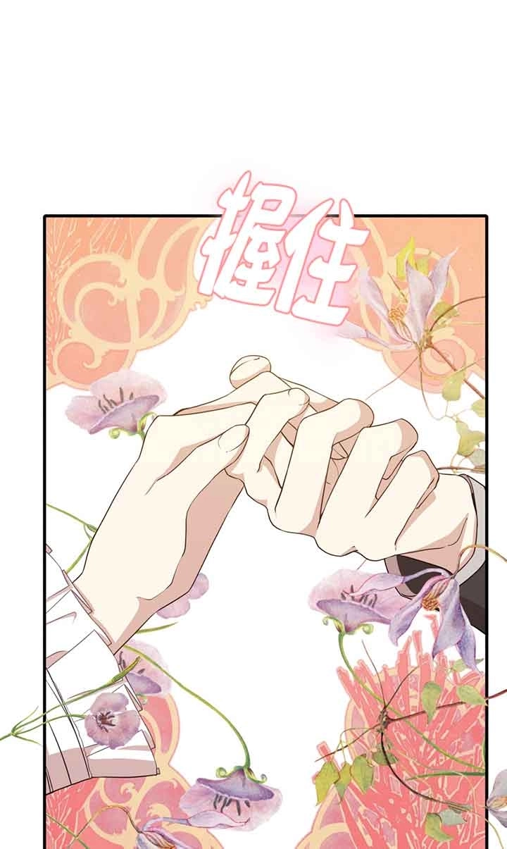 《附身成为女主的妹妹》第49话 第95页