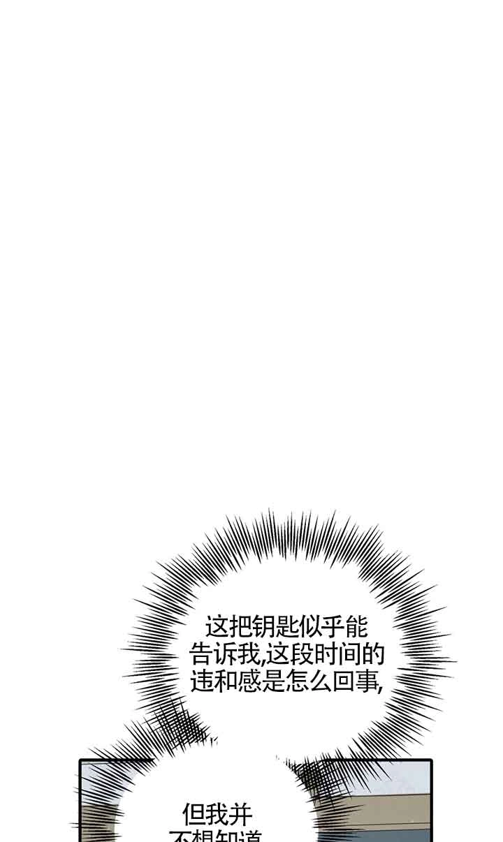 《附身成为女主的妹妹》第49话 第67页