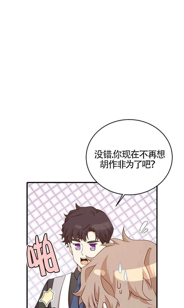 《附身成为女主的妹妹》第49话 第63页