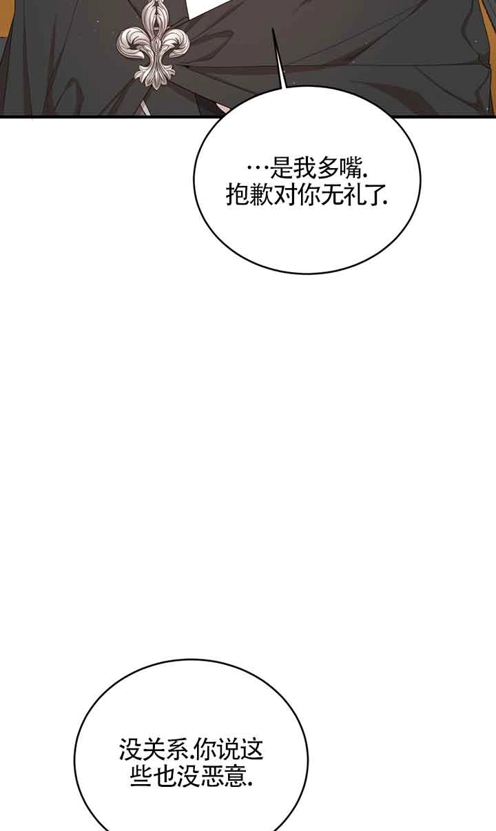 《附身成为女主的妹妹》第49话 第90页