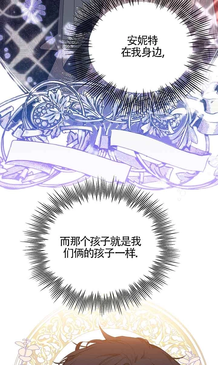 《附身成为女主的妹妹》第49话 第28页
