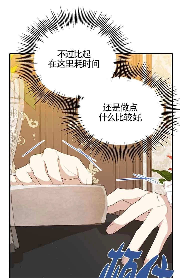 《附身成为女主的妹妹》第49话 第107页