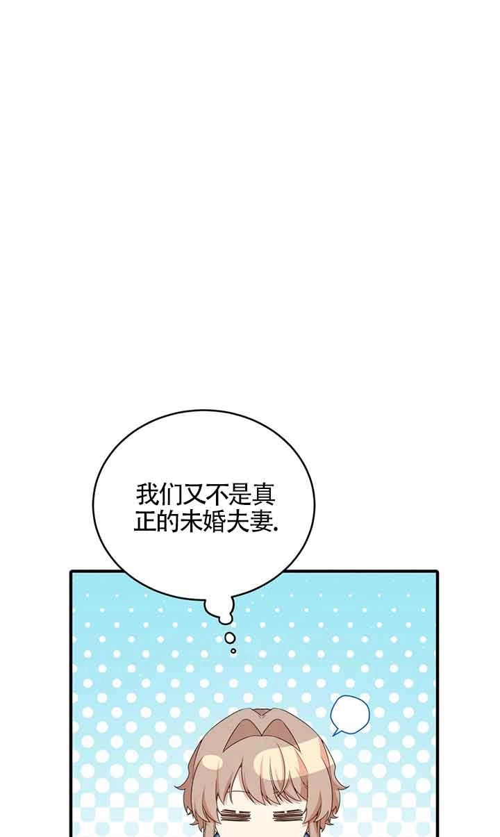 《附身成为女主的妹妹》第49话 第82页