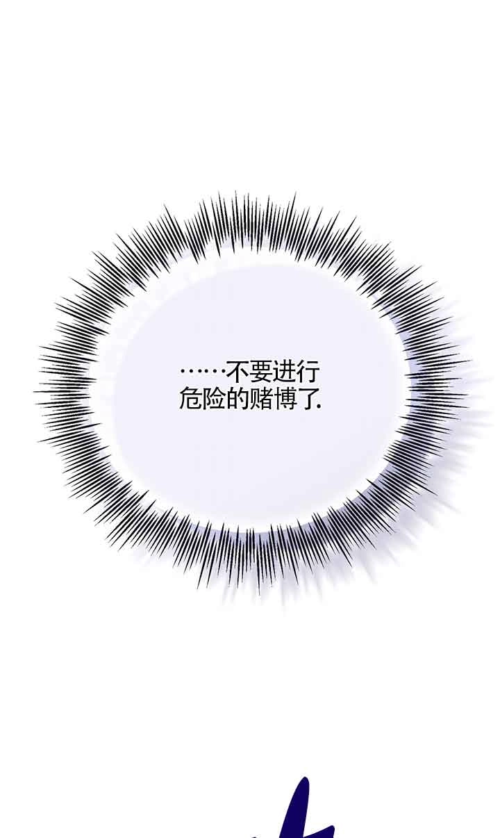 《附身成为女主的妹妹》第49话 第69页