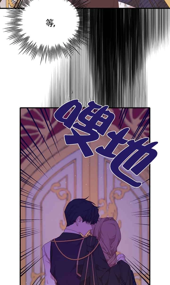 《附身成为女主的妹妹》第49话 第43页