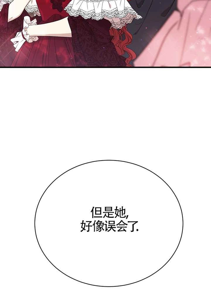 《附身成为女主的妹妹》第05话 第89页