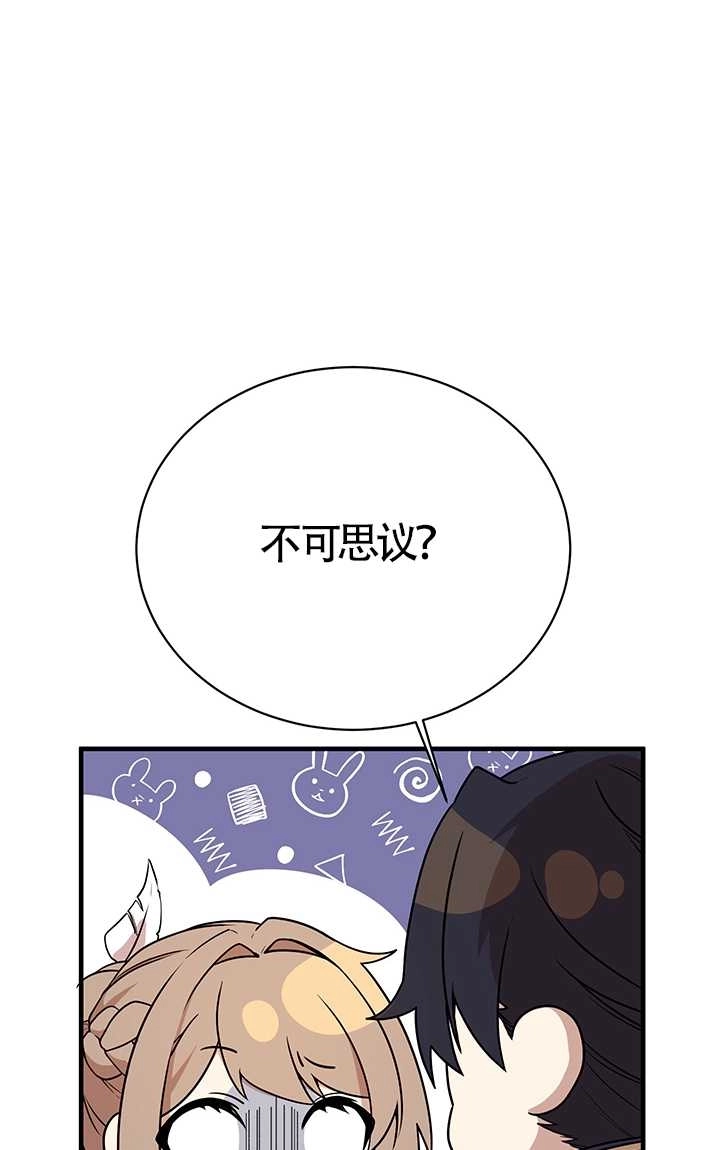 《附身成为女主的妹妹》第05话 第58页