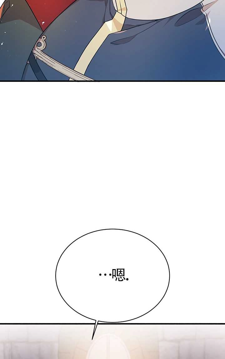 《附身成为女主的妹妹》第05话 第37页