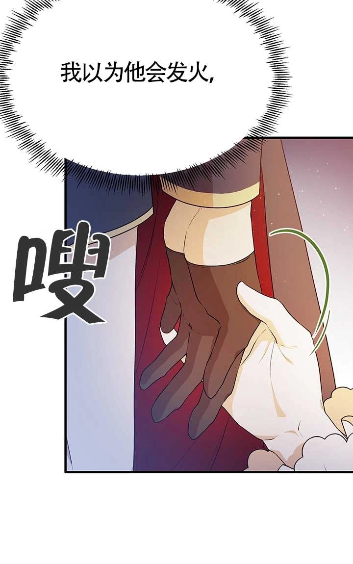 《附身成为女主的妹妹》第05话 第39页