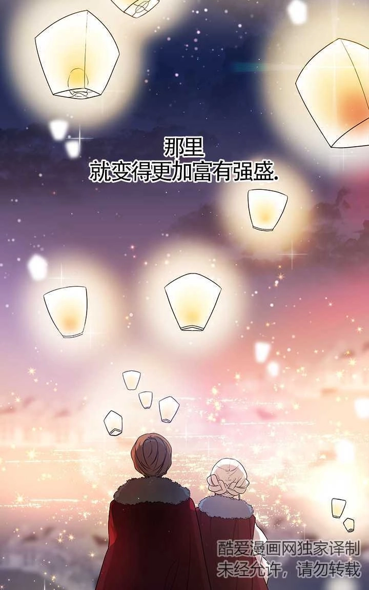 《附身成为女主的妹妹》第05话 第29页