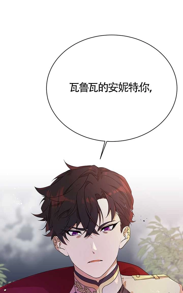 《附身成为女主的妹妹》第05话 第15页