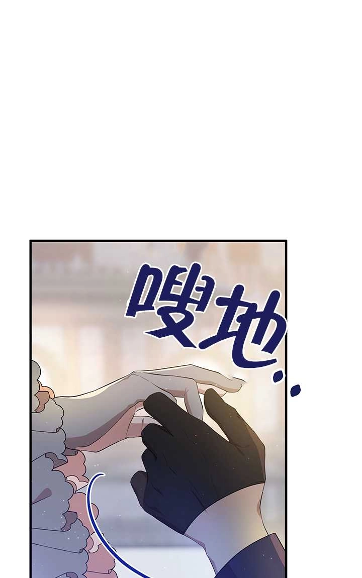 《附身成为女主的妹妹》第05话 第50页