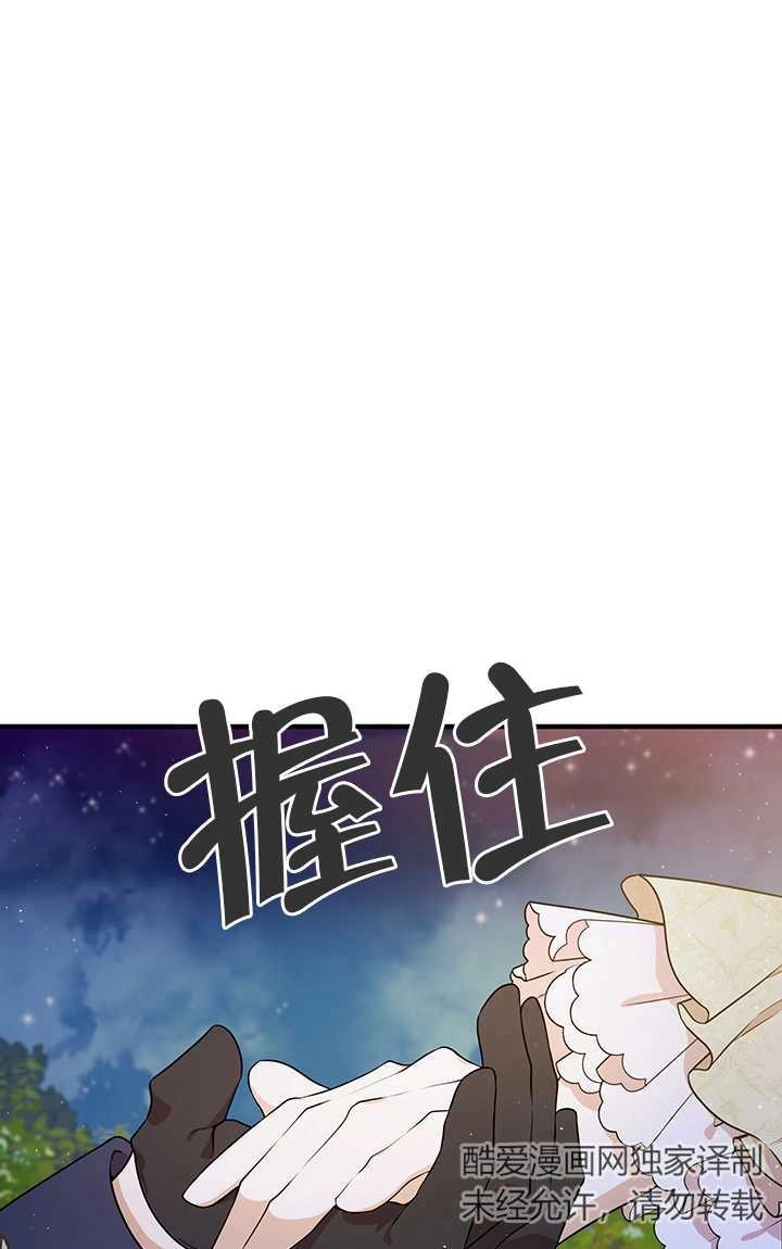 《附身成为女主的妹妹》第05话 第1页