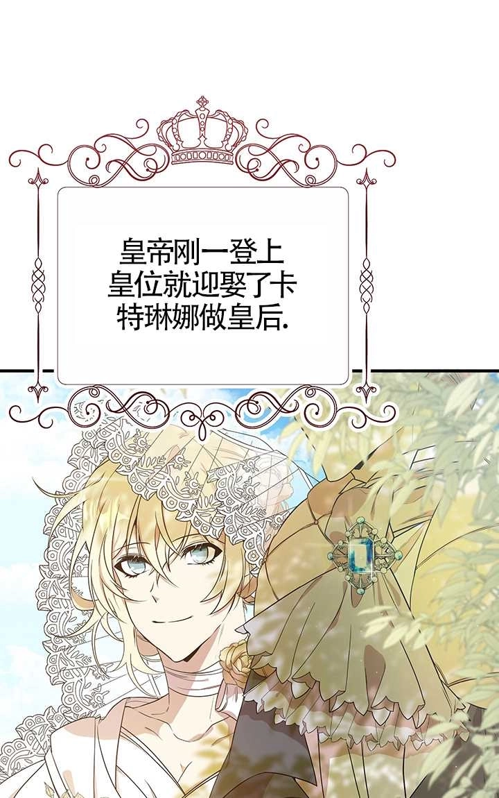 《附身成为女主的妹妹》第05话 第25页