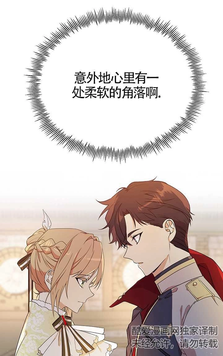 《附身成为女主的妹妹》第05话 第40页