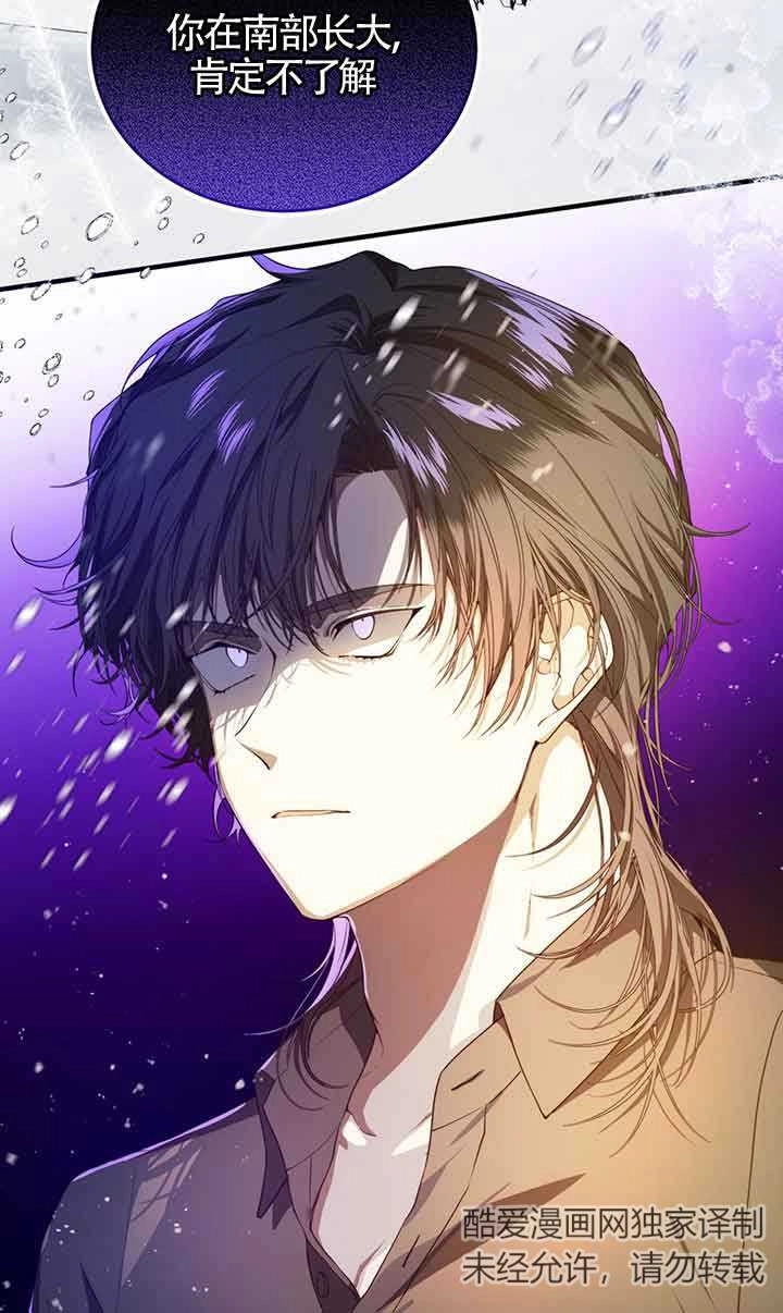 《附身成为女主的妹妹》第50话 第25页