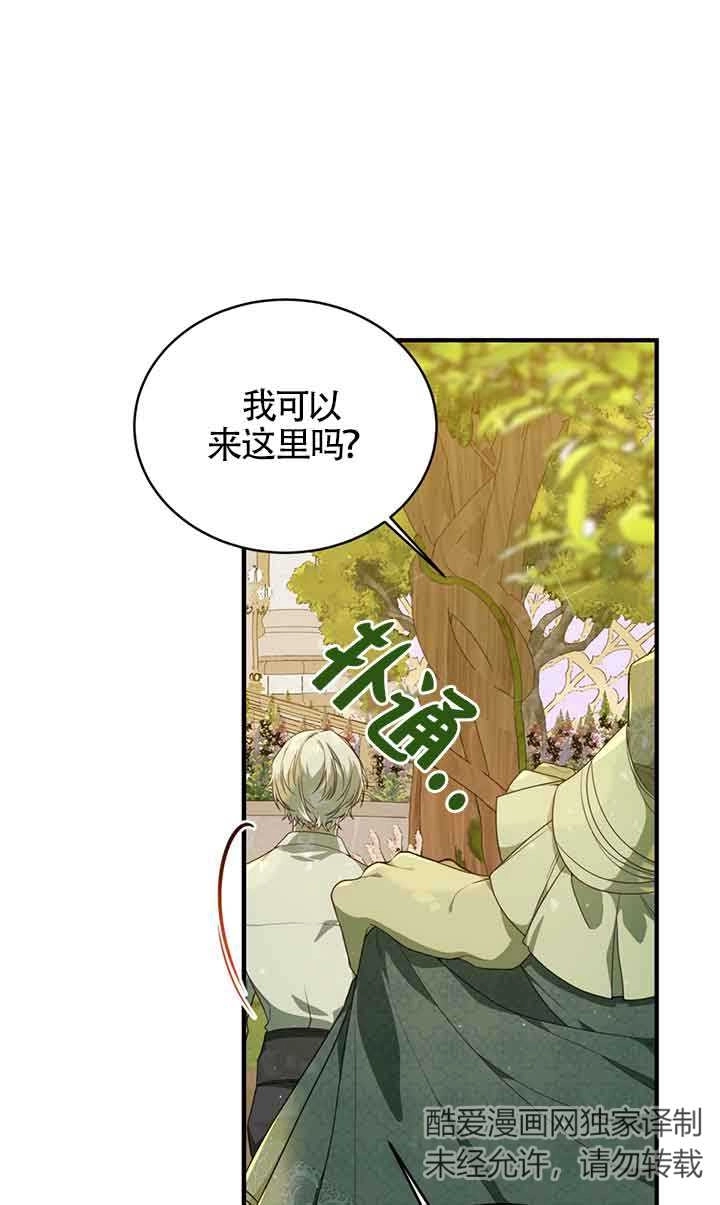 《附身成为女主的妹妹》第50话 第55页