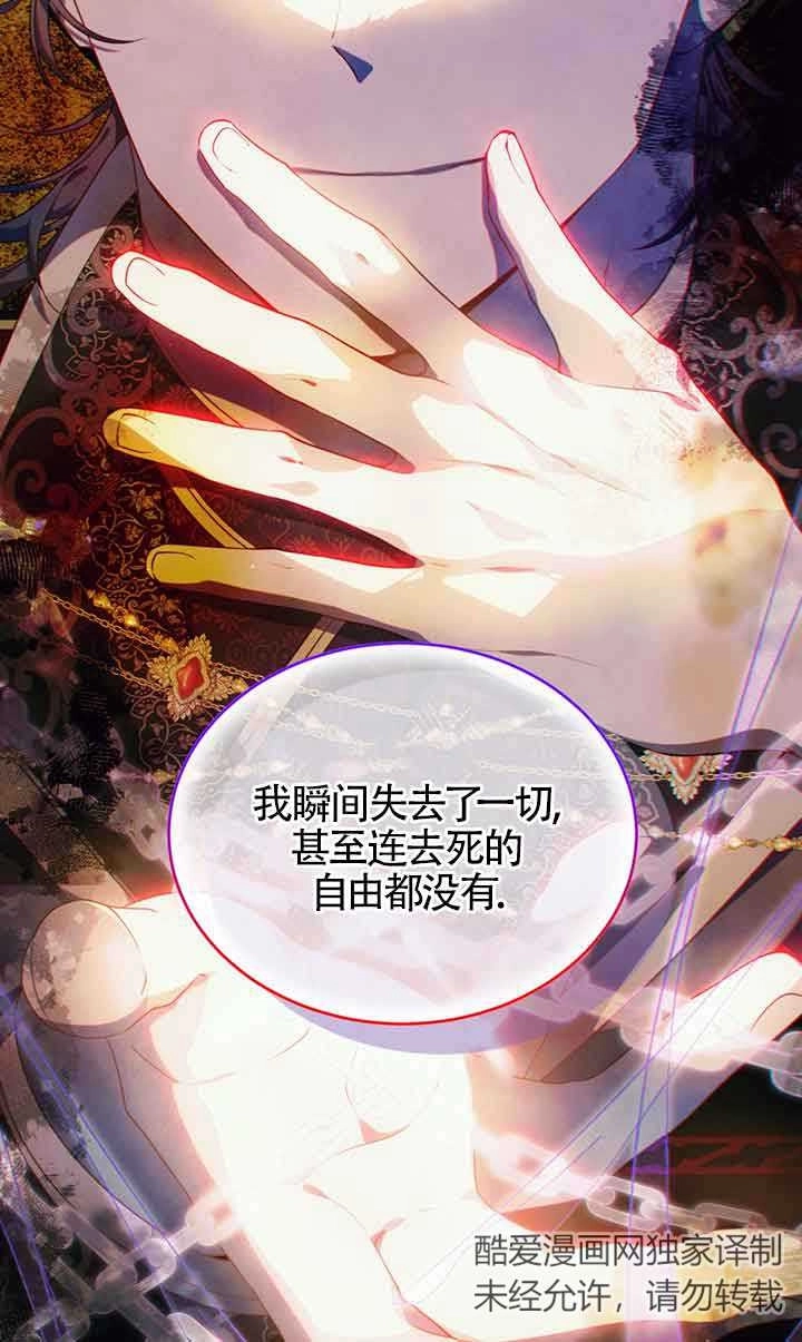 《附身成为女主的妹妹》第50话 第62页