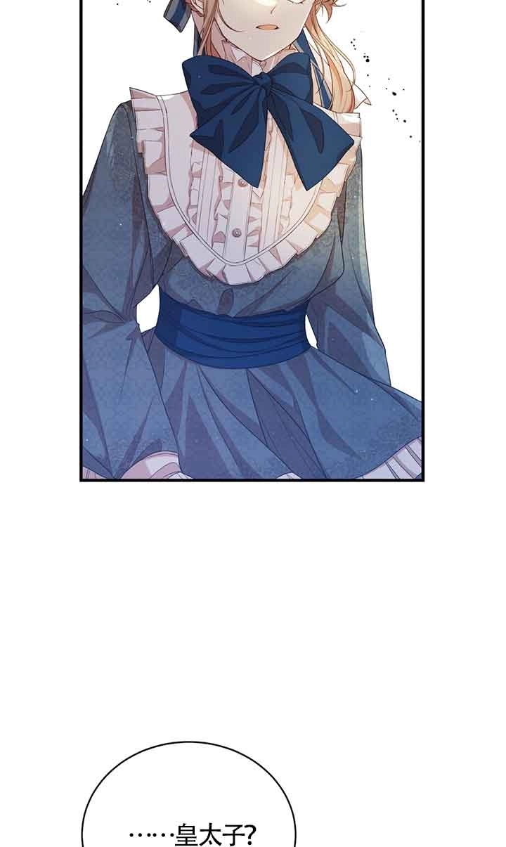 《附身成为女主的妹妹》第50话 第42页