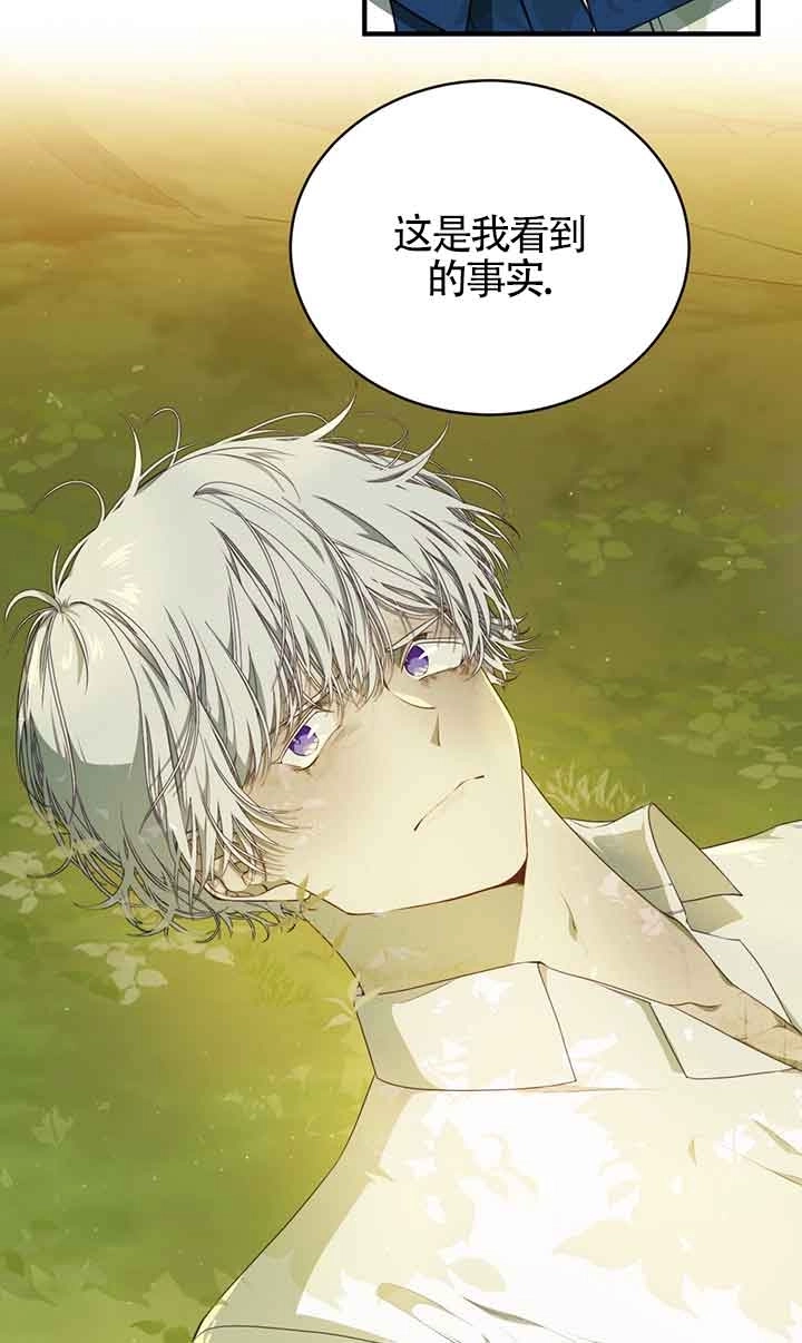 《附身成为女主的妹妹》第50话 第74页