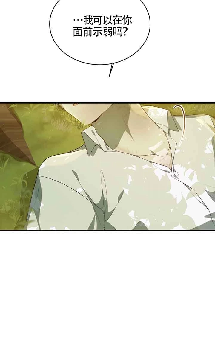 《附身成为女主的妹妹》第50话 第59页