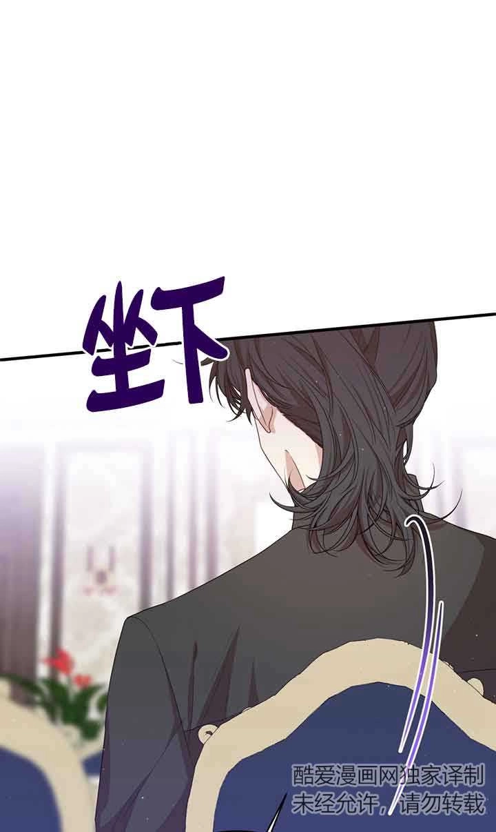 《附身成为女主的妹妹》第50话 第3页