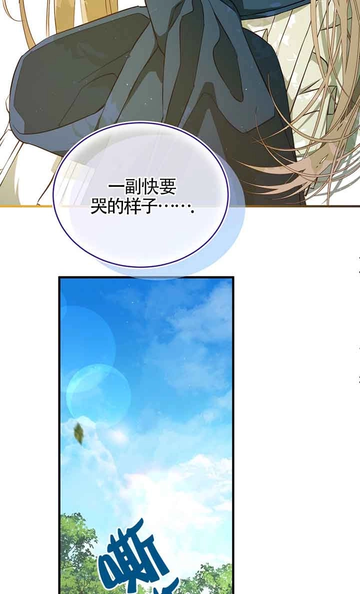 《附身成为女主的妹妹》第50话 第85页